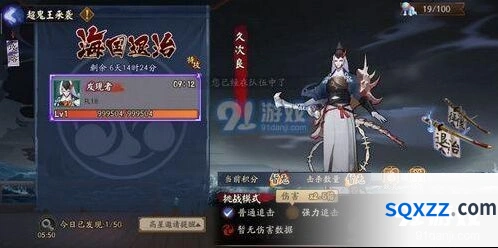阴阳师超鬼王来袭进不去轻松解决