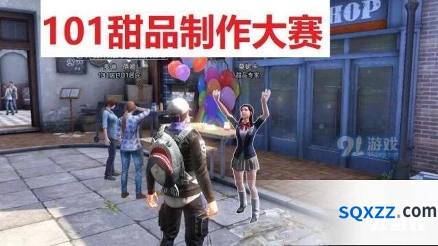 明日之后甜品大赛全攻略
