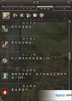 三国群英传策定九州天赋加点优先级