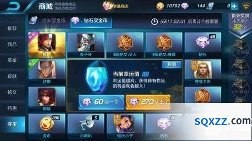《王者荣耀》烹饪玩法攻略详解