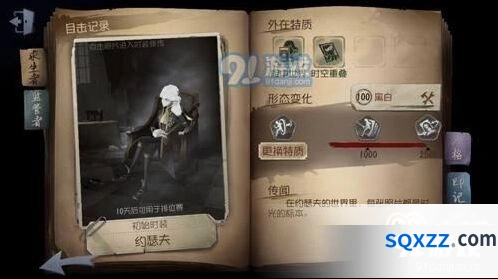第五人格约瑟夫高阶玩法技巧