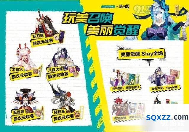 阴阳师美有道理联动玩法教学