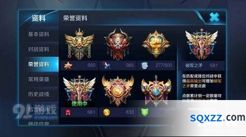 王者荣耀战队星级有什么用 星级用途解析