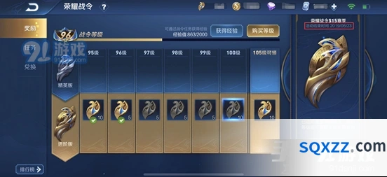 王者荣耀S15赛季战令玩法指南