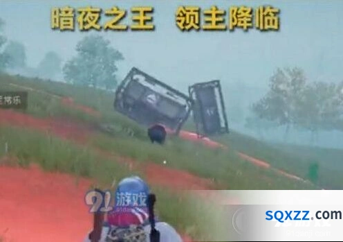 和平精英领主打法 暗夜危机详解
