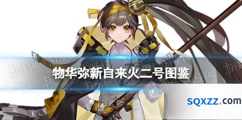 物华弥新二周年活动奖励总结