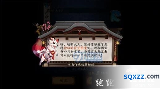 阴阳师神秘图案7月技巧教学