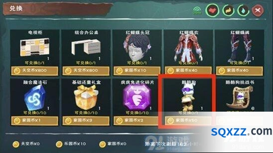 创造与魔法酷酷狗进化方法分享
