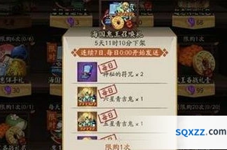 阴阳师海国系列礼包全面评测