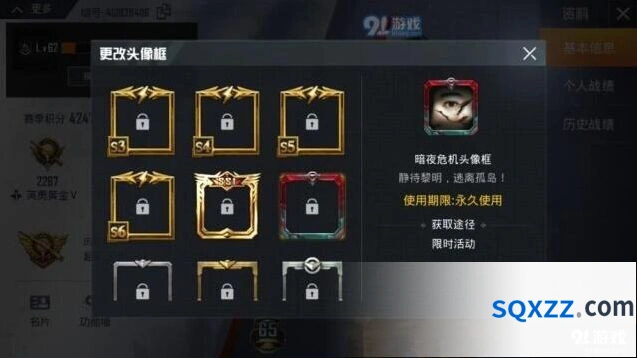 暗夜危机头像框获得攻略 和平精英