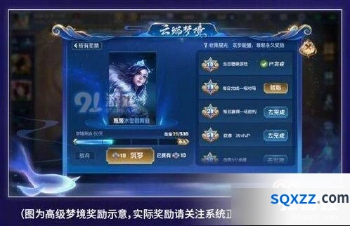 王者荣耀云端梦境星光获取要点