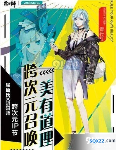阴阳师青行灯鬼王屈臣氏挑战指南