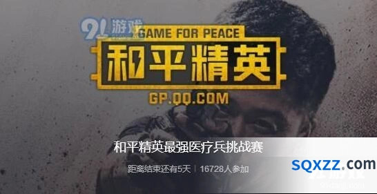 和平精英医疗兵套装获取指南