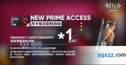 明日方舟应急理智合剂获得方法详解