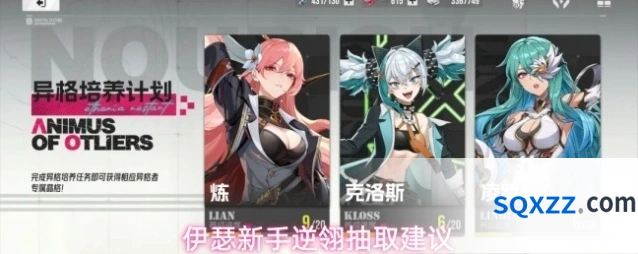 伊瑟新手逆翎抽取建议