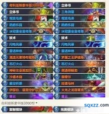 炉石传说平台赛无情摩摩尔萨详解