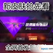 和平精英狐狸M4皮肤手感评测分享