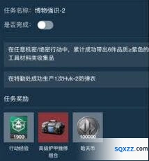 三角洲行动s5博物强识1任务攻略分享