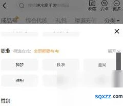 逆水寒账号交易平台推荐介绍