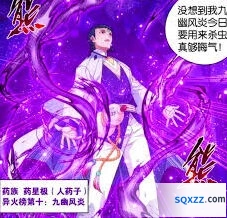 斗破苍穹 火萧炎详细介绍 炎帝成长史