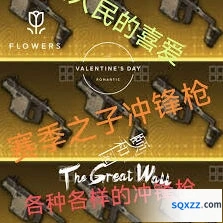 和平精英枪械皮肤价值解析