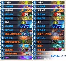 炉石传说otk摩摩尔亡语萨卡组详解