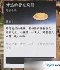 燕云十六声滹沱新侠迹成就获取技巧详解