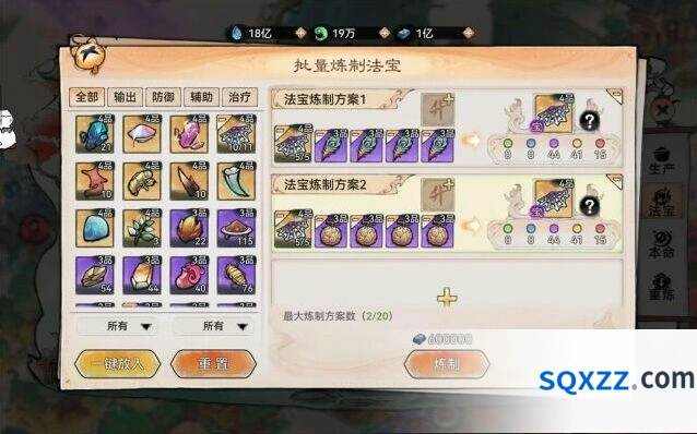 最强祖师凤里栖四阶法宝养成攻略