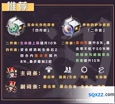 崩坏星穹铁道Saber遗器用什么好攻略