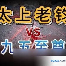 燕云十六声唐刀对九剑PVP技巧教学攻略