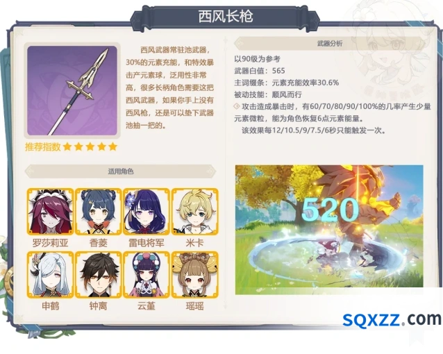 原神月之三下半武器池攻略全解