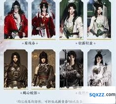 燕云十六声周年庆时装挑选全解析