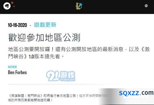 英雄联盟手游什么时候玩