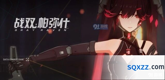 战双帕弥什古史宬兑换攻略