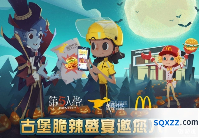 第五人格联动活动礼包内容领取指南