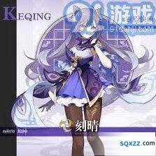 原神刻晴头像立绘图片素材