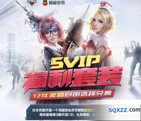 逆战8月SVIP福利套餐活动入口在哪