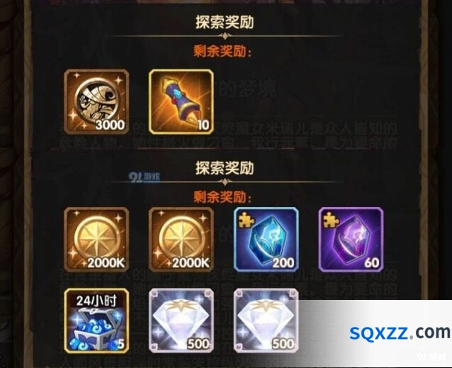 剑与远征魔女的梦境攻略大全