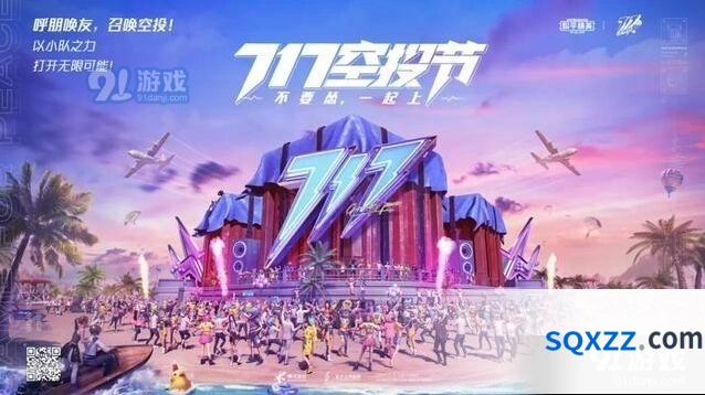 和平精英特斯拉载具皮肤值得抽吗