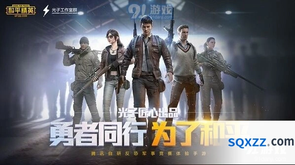 和平精英SS9赛季开启时间详情