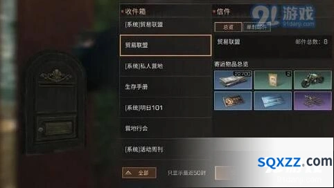 明日之后探索小队活动详解