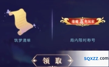 王者荣耀星河拾梦活动详细玩法分享