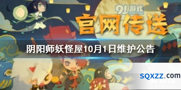 阴阳师妖怪屋肯德基联动玩法教程