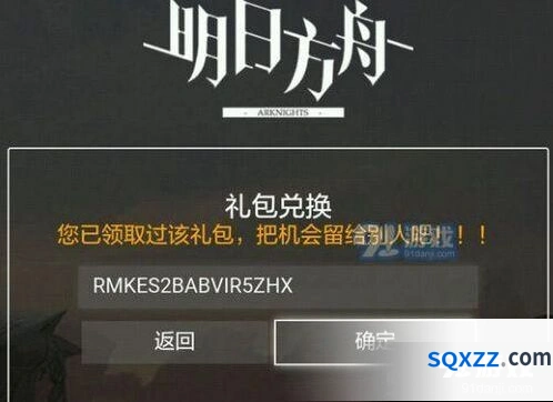明日方舟网易云音乐兑换码是什么 完整使用攻略