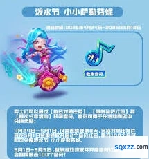 金铲铲之战小小萨勒芬妮获取全攻略