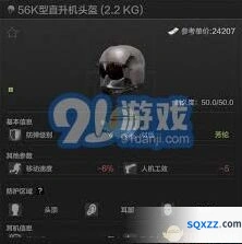 暗区突围头盔等级选择技巧分享