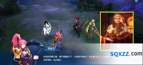 王者荣耀司空大人什么时候登场