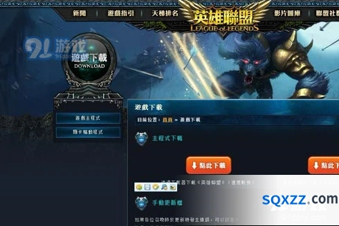 英雄联盟台服预约技巧分享大全