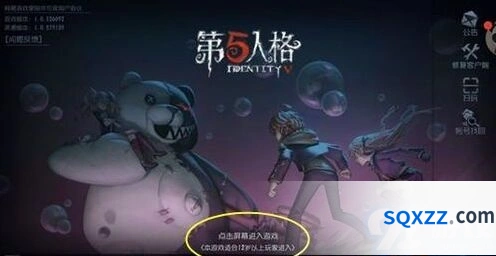 第五人格掌上软件使用心得