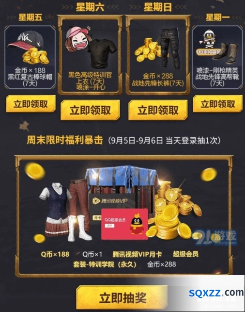和平精英中秋节新版本爆料礼包领取指南